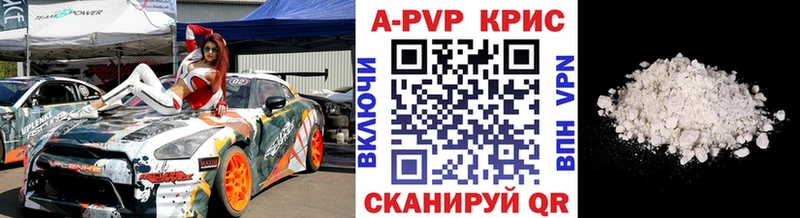 A PVP кристаллы  магазин    Ессентуки 