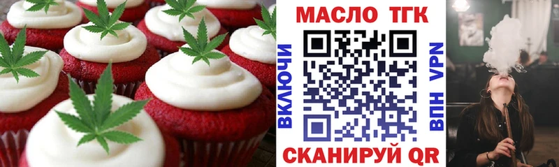 Еда ТГК конопля Ессентуки