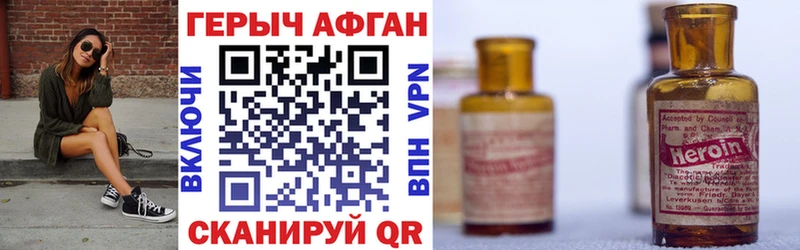 купить наркоту  Ессентуки  Героин Афган 