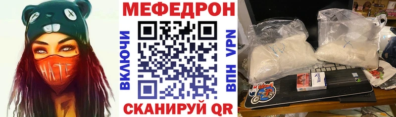 Меф мука Ессентуки