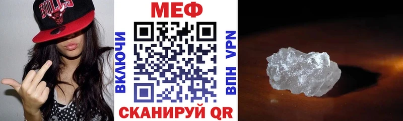 Мефедрон VHQ  наркотики  Ессентуки 